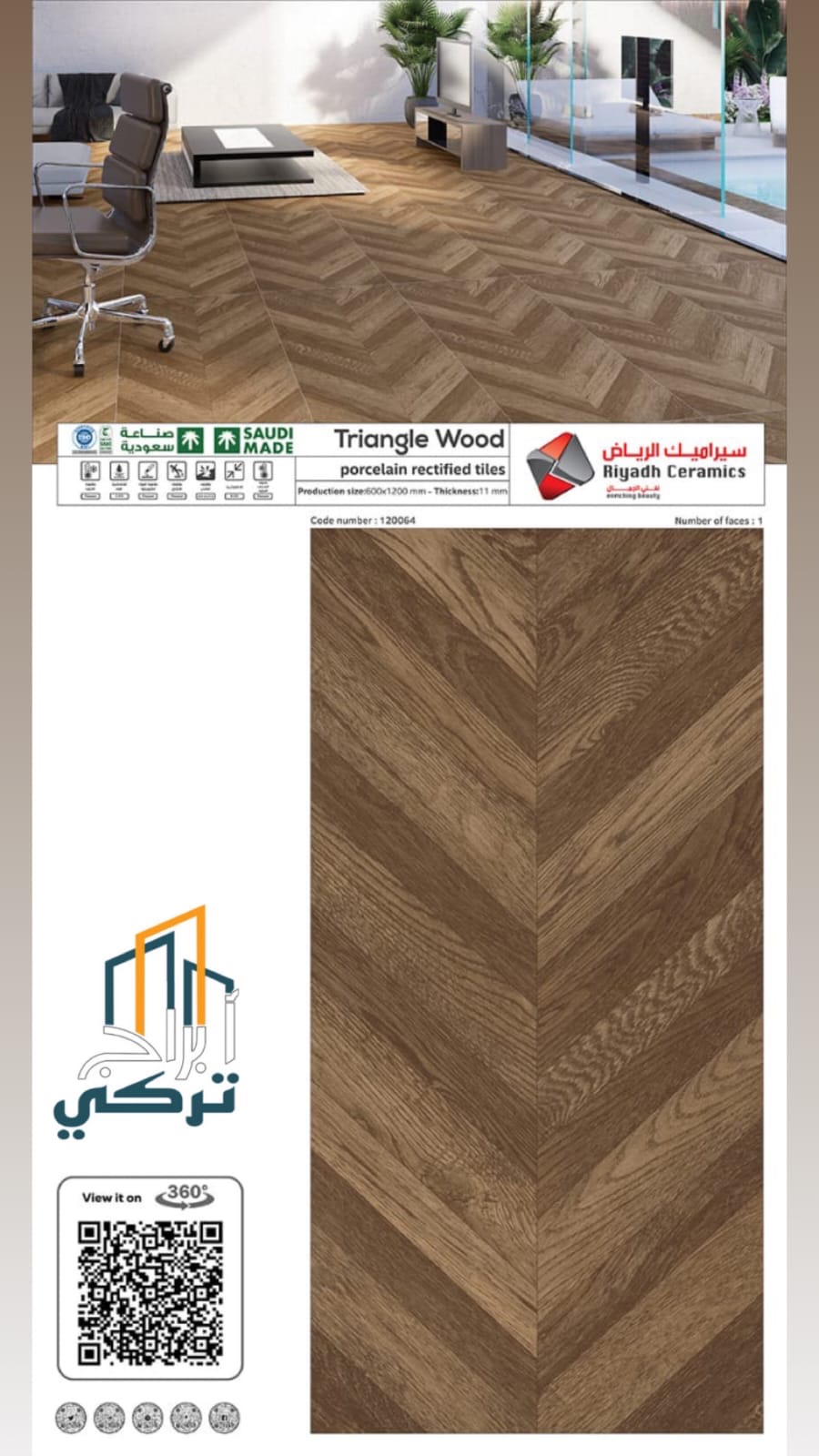 مشاريع أرضيات